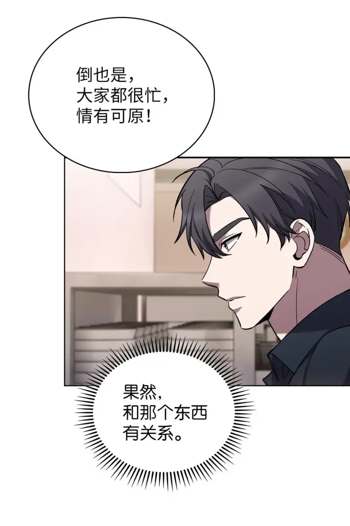 《来自武林的外卖员》034 毒焰图36