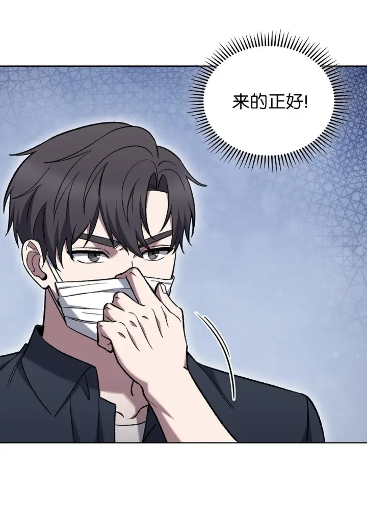《来自武林的外卖员》034 毒焰图38