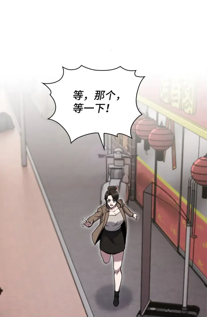 《来自武林的外卖员》034 毒焰图45