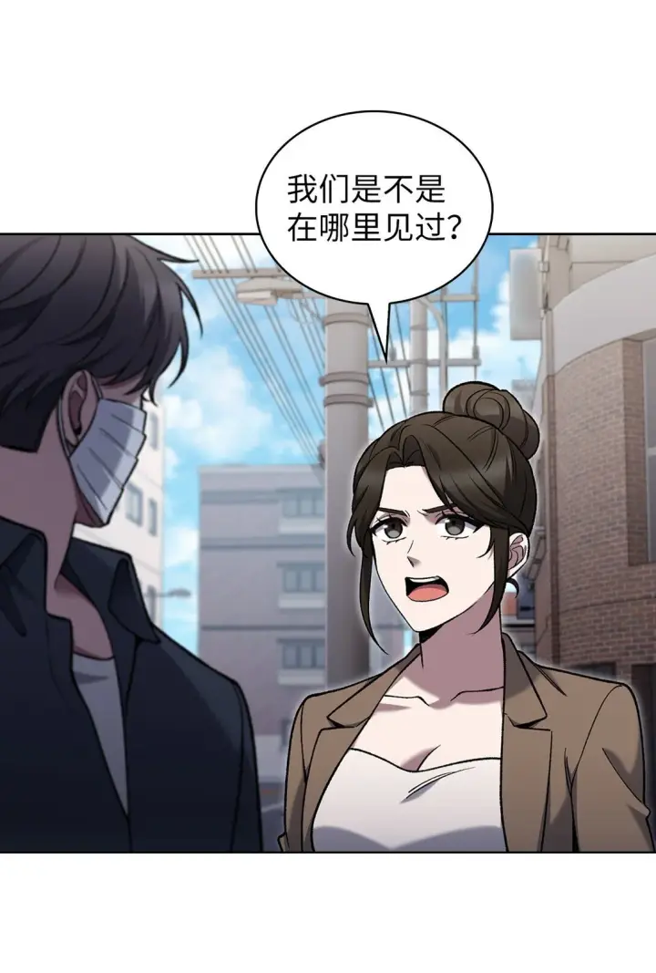 《来自武林的外卖员》034 毒焰图47