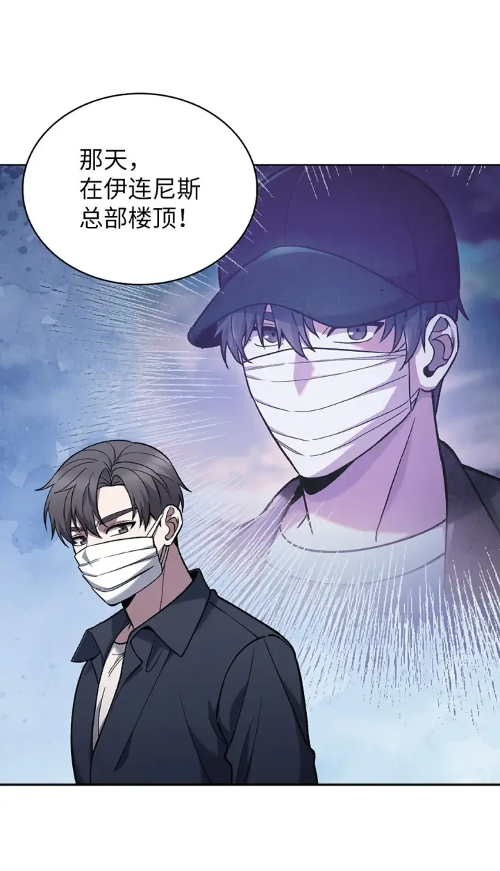 《来自武林的外卖员》034 毒焰图48