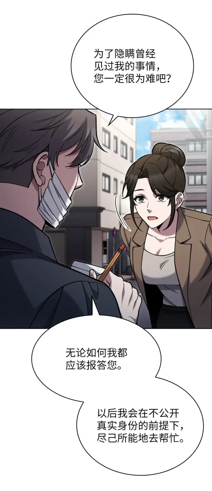 《来自武林的外卖员》034 毒焰图56