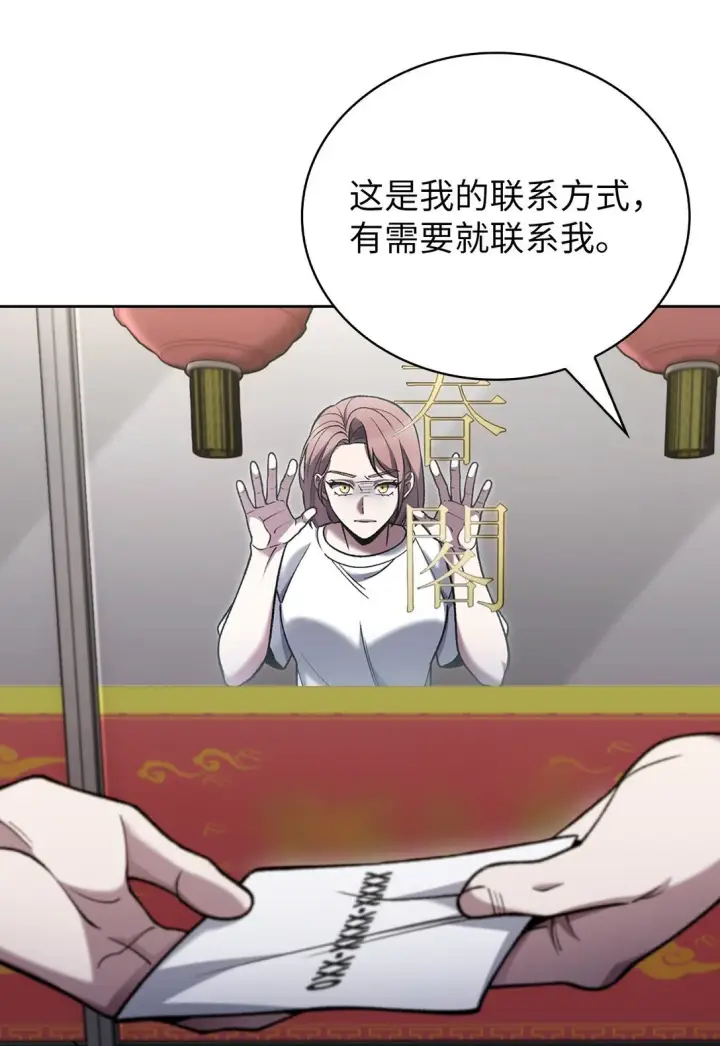 《来自武林的外卖员》034 毒焰图57