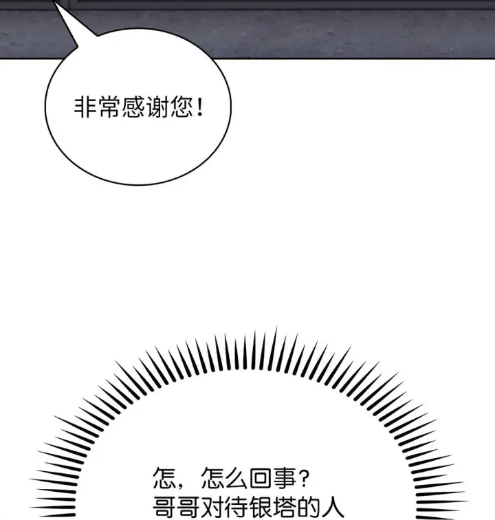 《来自武林的外卖员》034 毒焰图58