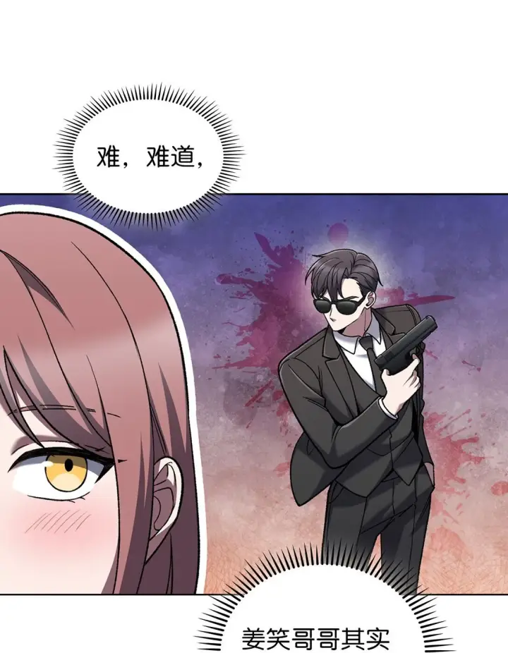 《来自武林的外卖员》034 毒焰图60