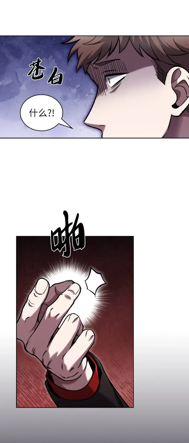 《来自武林的外卖员》034 毒焰图72