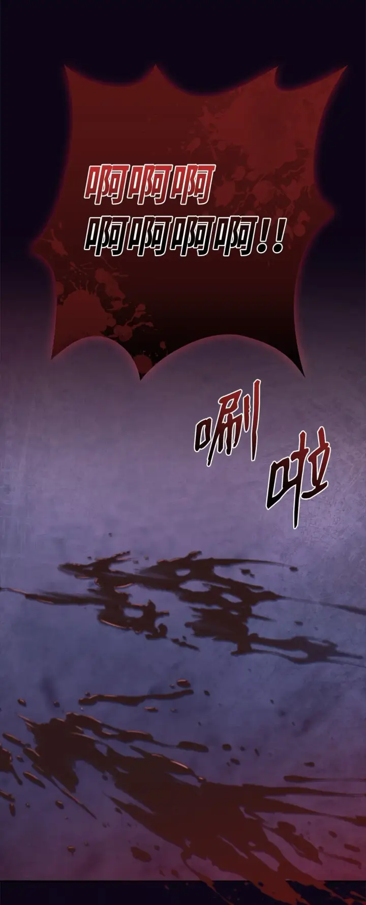 《来自武林的外卖员》034 毒焰图75