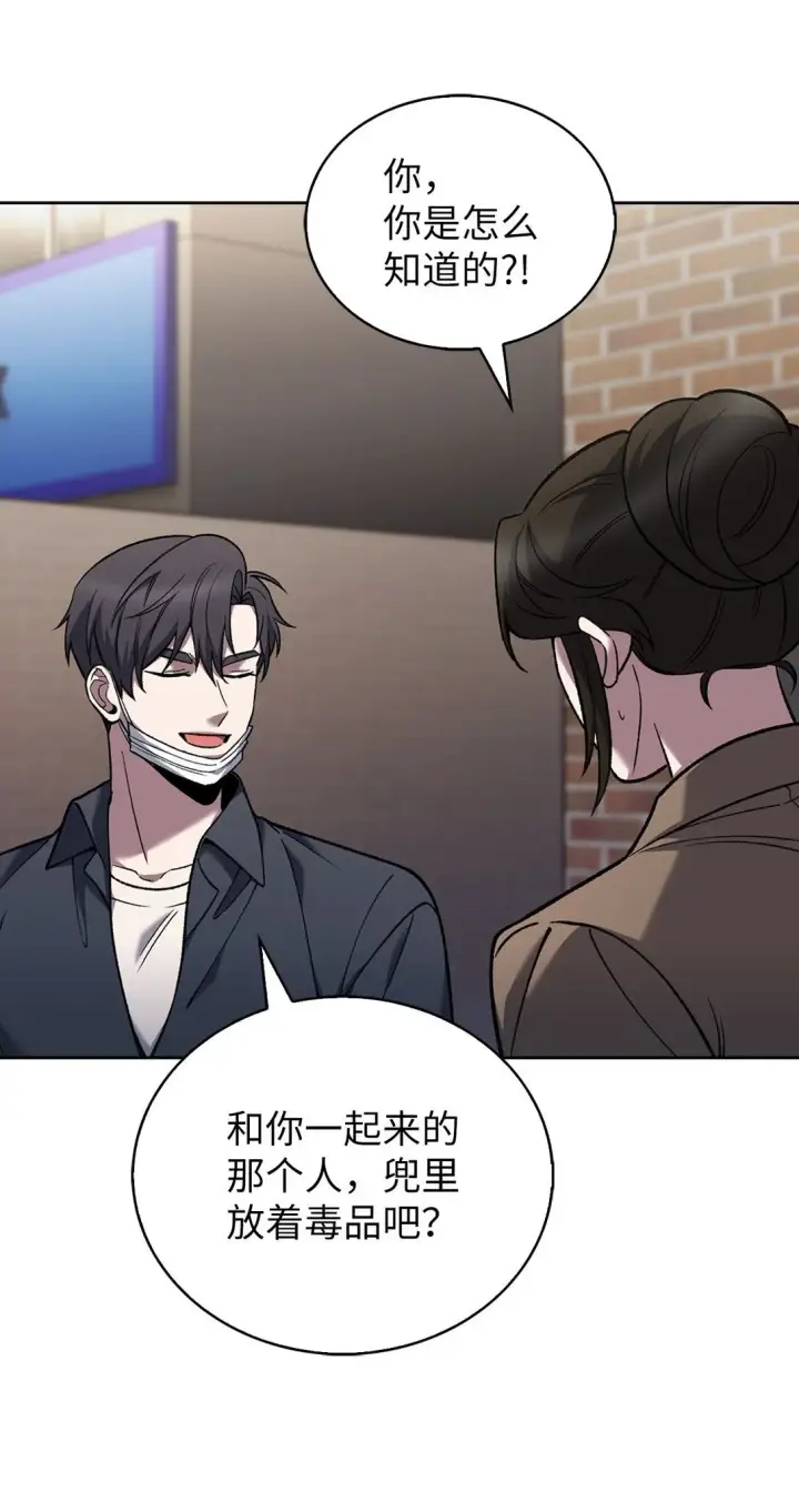 《来自武林的外卖员》035 捣毁毒窝图2