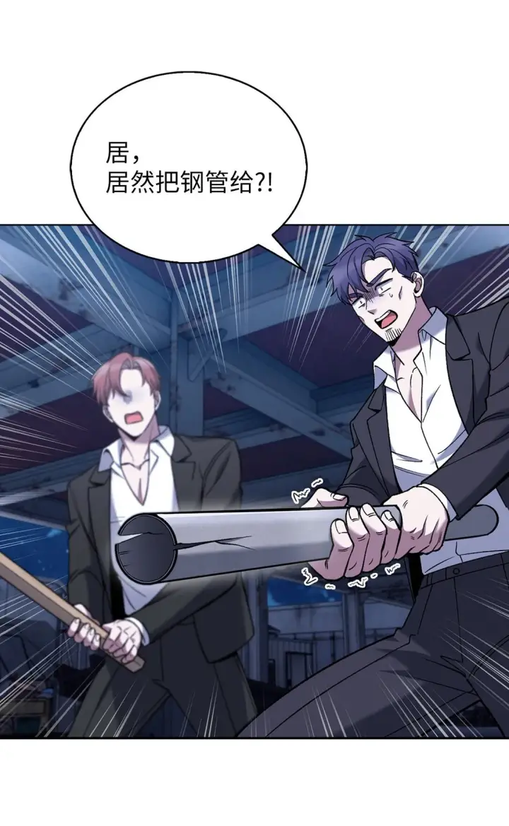 《来自武林的外卖员》035 捣毁毒窝图31