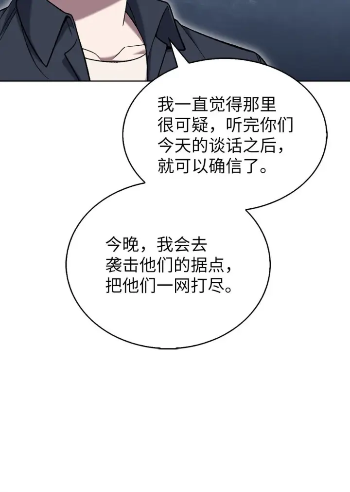 《来自武林的外卖员》035 捣毁毒窝图4