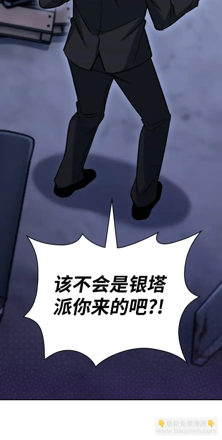 《来自武林的外卖员》035 捣毁毒窝图41