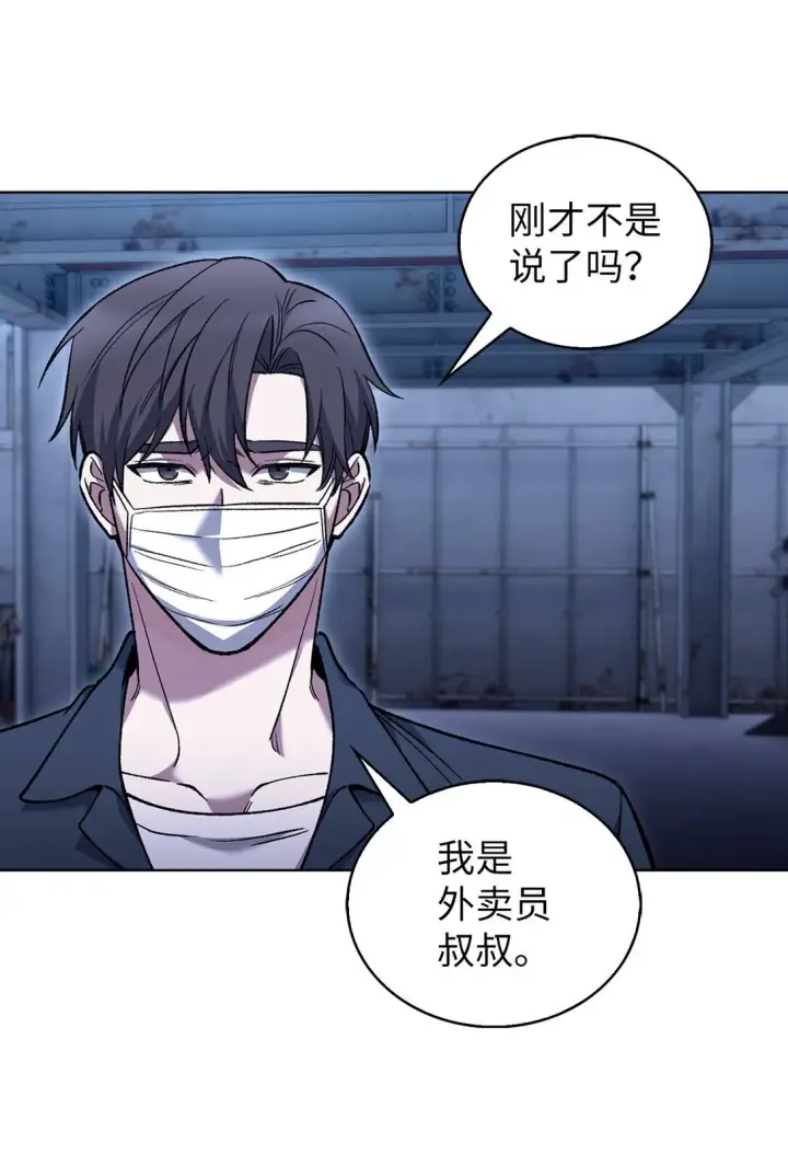 《来自武林的外卖员》035 捣毁毒窝图42