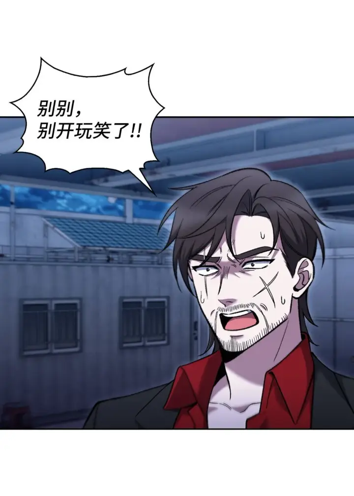 《来自武林的外卖员》035 捣毁毒窝图43
