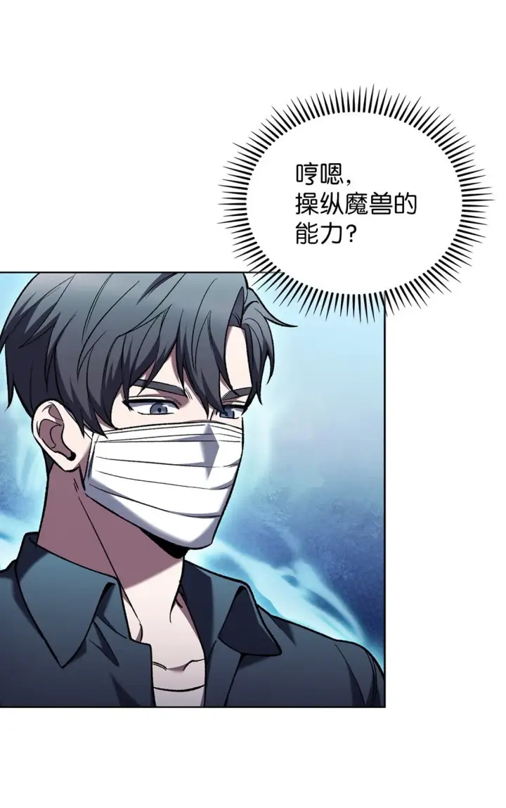 《来自武林的外卖员》035 捣毁毒窝图48
