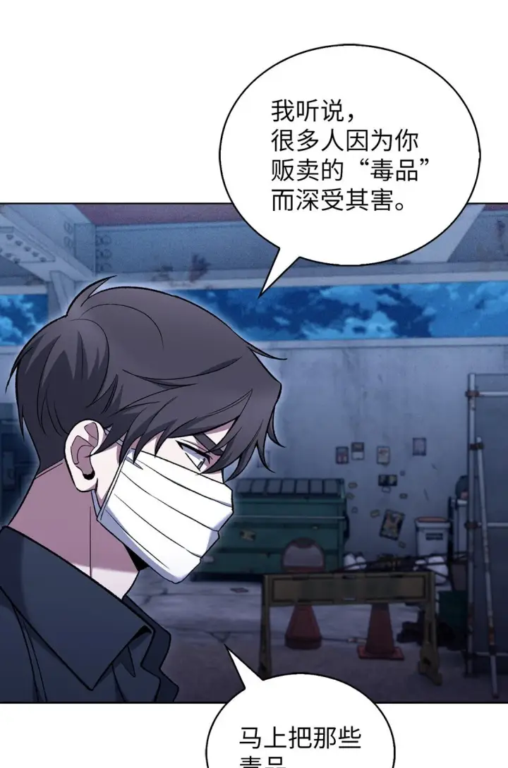 《来自武林的外卖员》035 捣毁毒窝图55