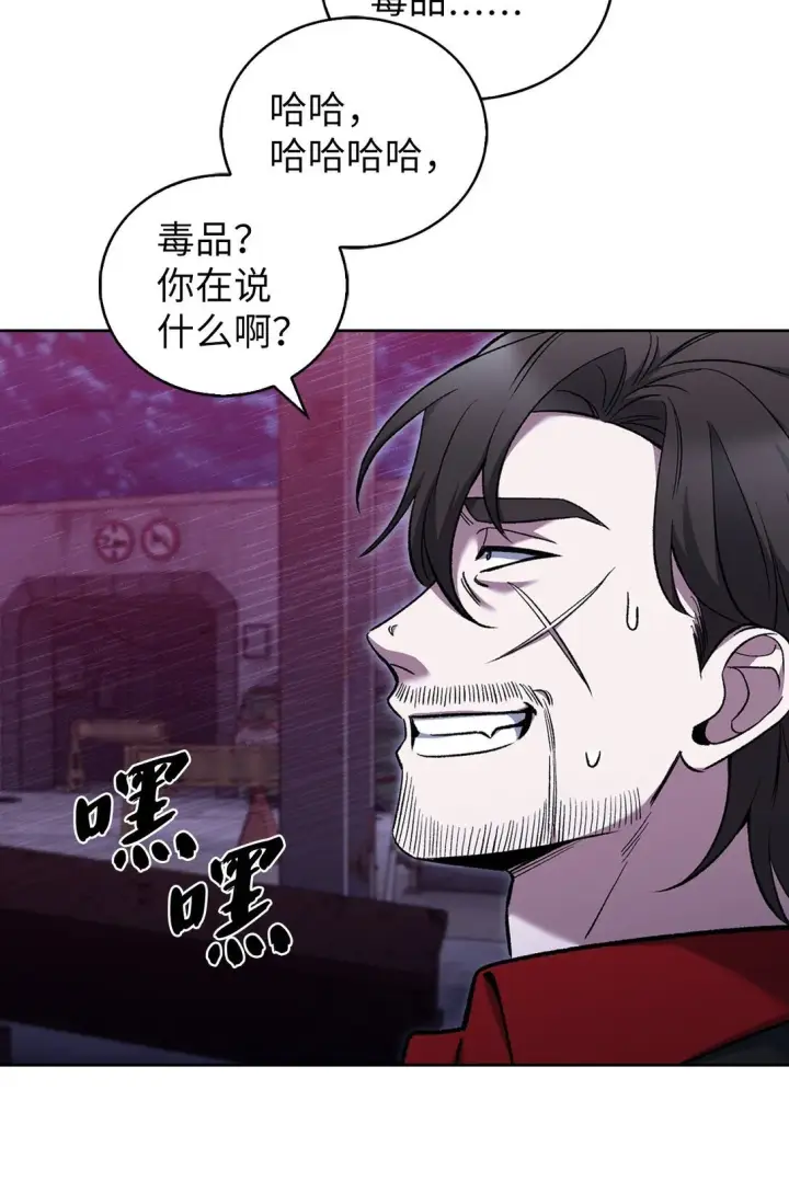 《来自武林的外卖员》035 捣毁毒窝图56