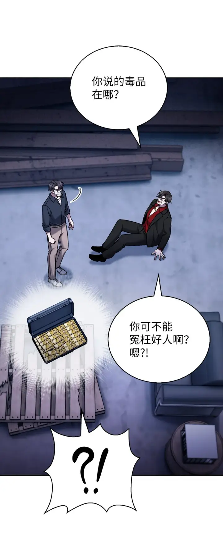 《来自武林的外卖员》035 捣毁毒窝图57