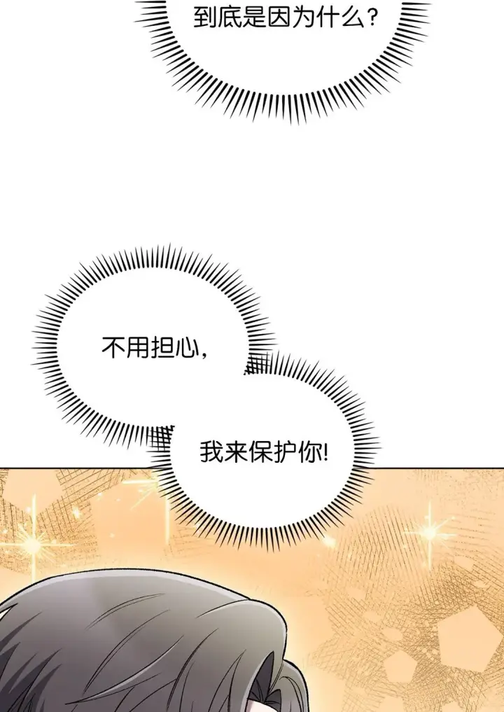 《来自武林的外卖员》035 捣毁毒窝图62