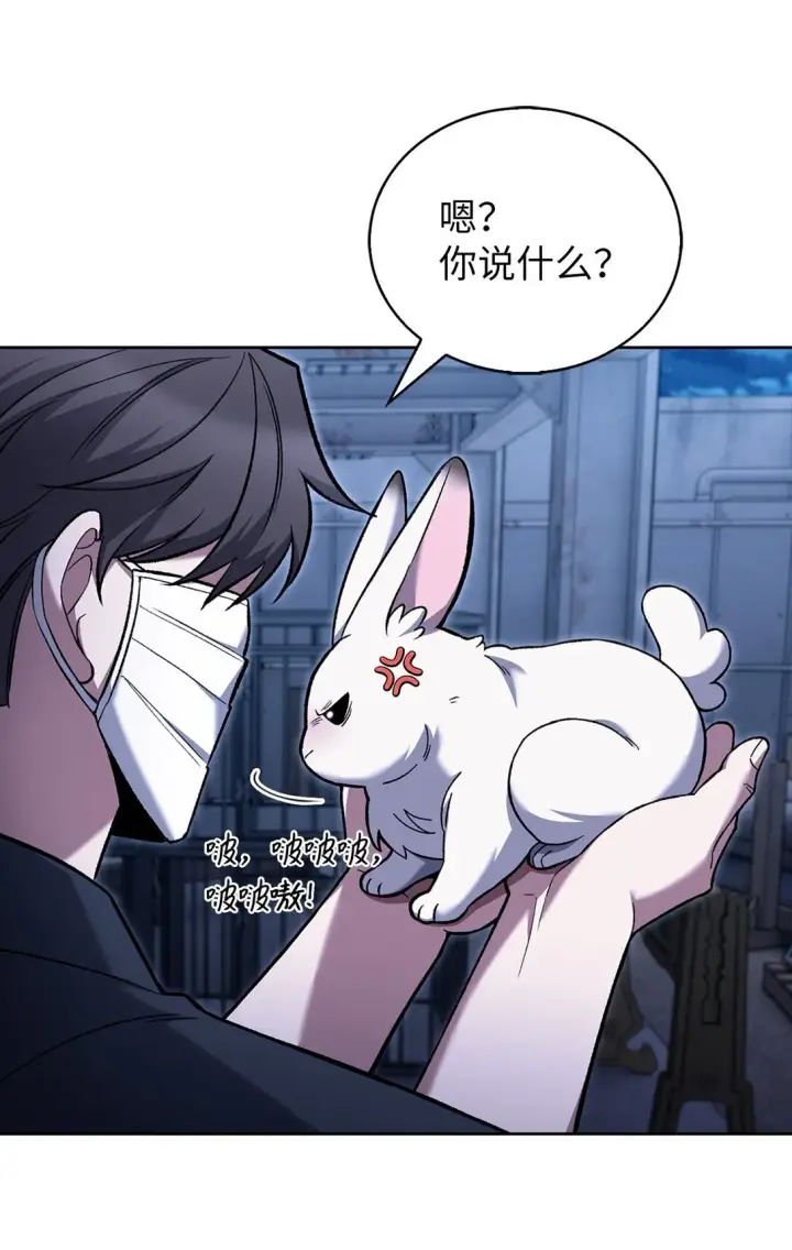 《来自武林的外卖员》035 捣毁毒窝图64