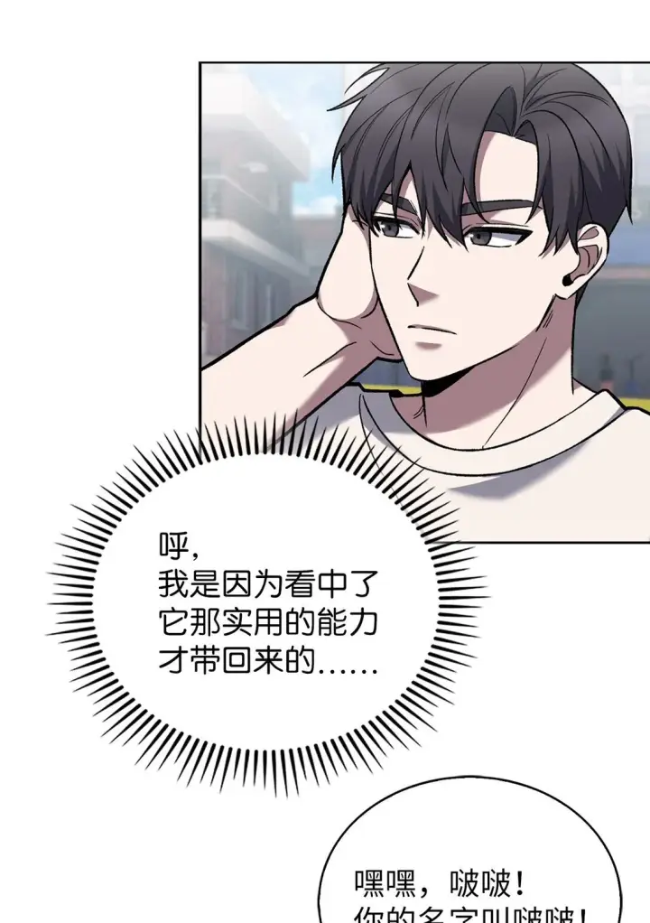 《来自武林的外卖员》035 捣毁毒窝图76