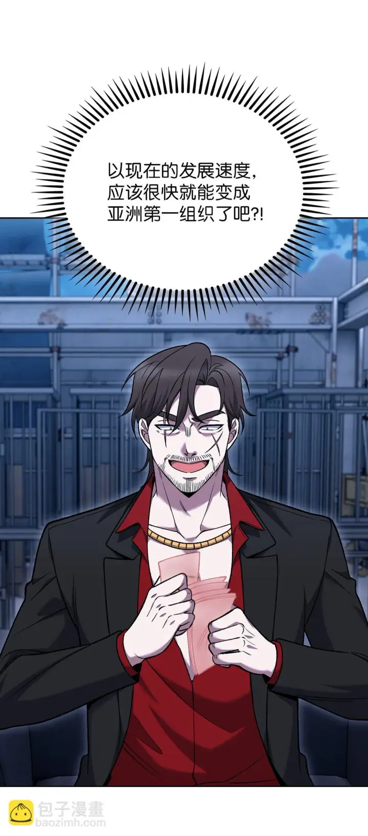 《来自武林的外卖员》035 捣毁毒窝图8