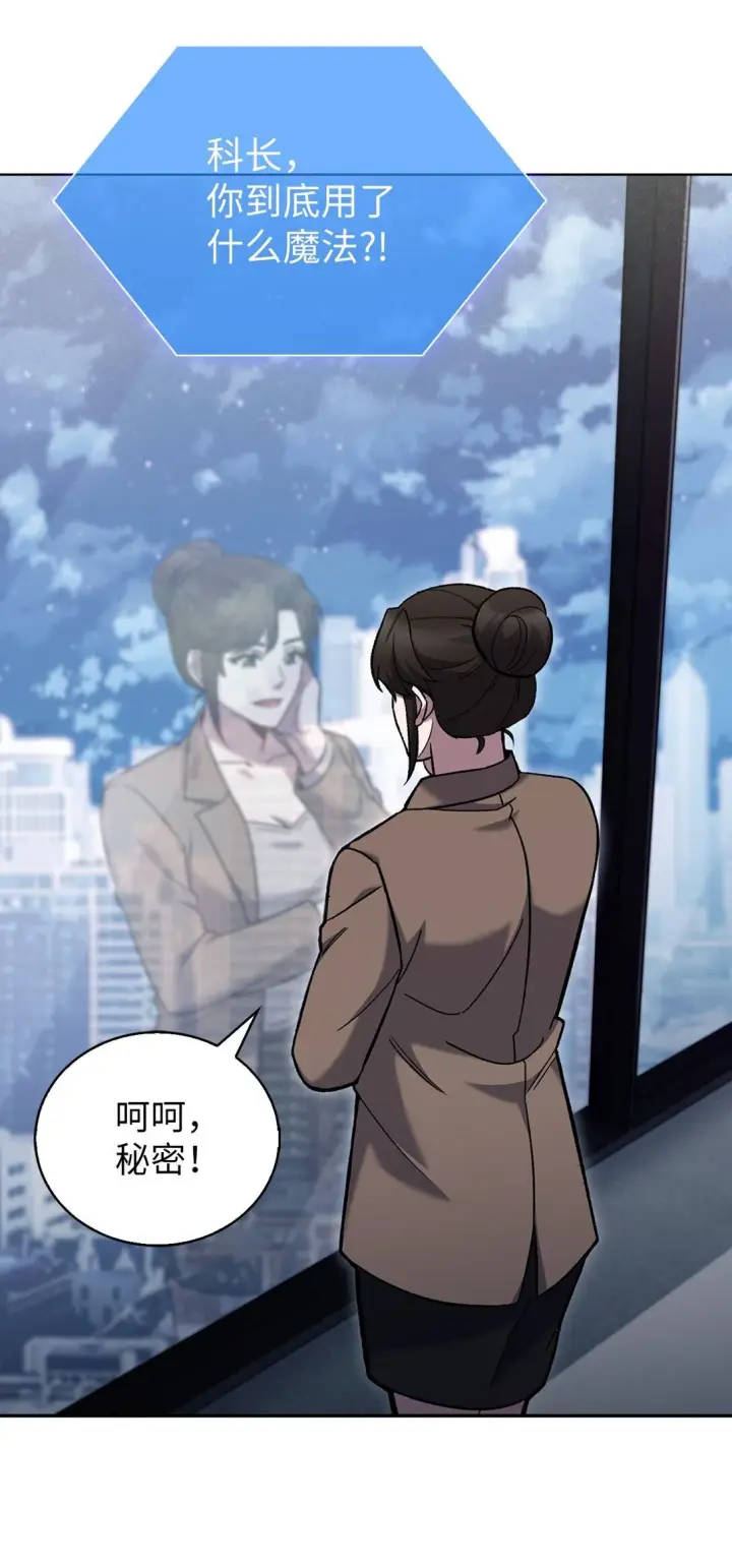《来自武林的外卖员》035 捣毁毒窝图82