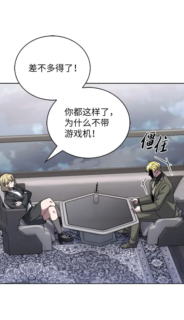 《来自武林的外卖员》036 零级来访图20