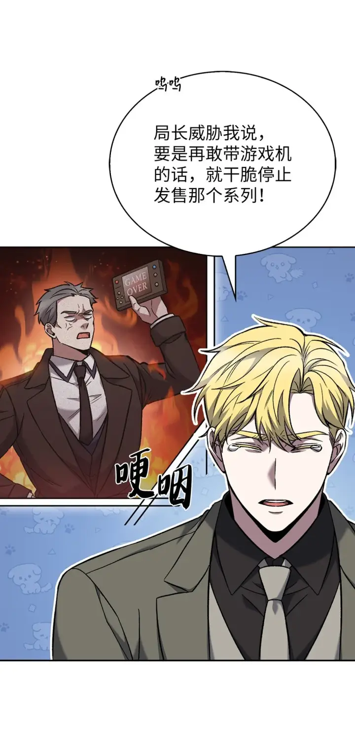 《来自武林的外卖员》036 零级来访图22