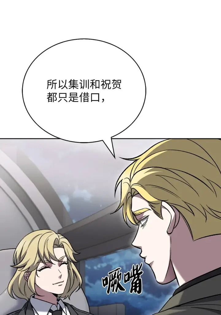 《来自武林的外卖员》036 零级来访图24
