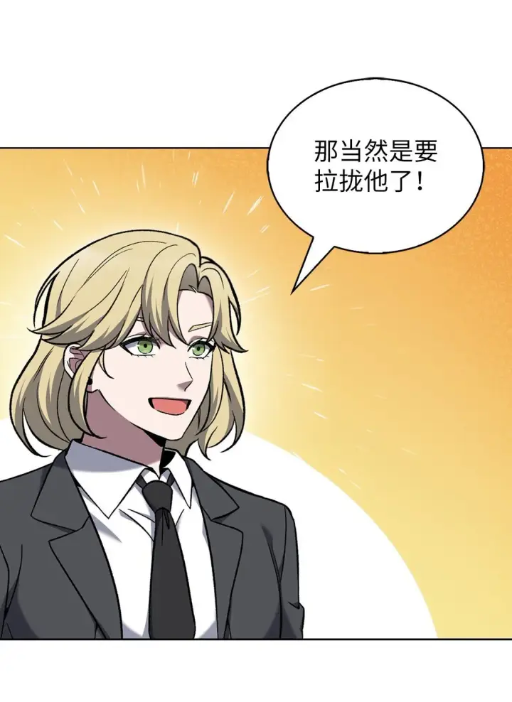 《来自武林的外卖员》036 零级来访图26