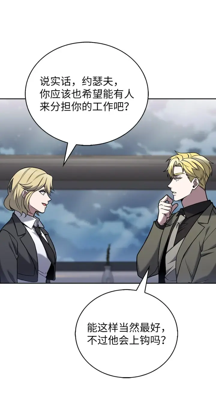 《来自武林的外卖员》036 零级来访图27