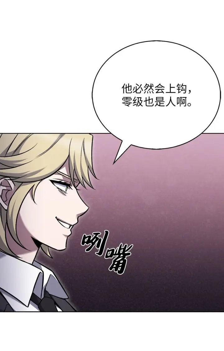 《来自武林的外卖员》036 零级来访图28