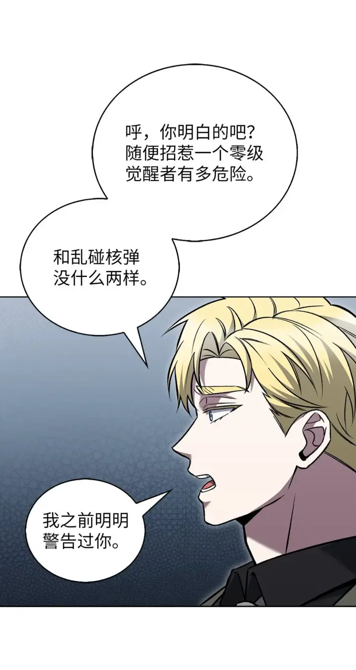 《来自武林的外卖员》036 零级来访图29