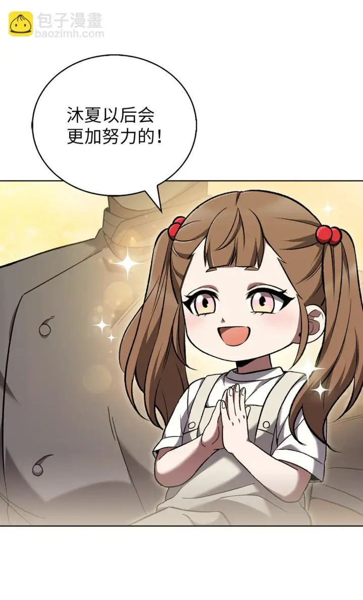 《来自武林的外卖员》036 零级来访图4