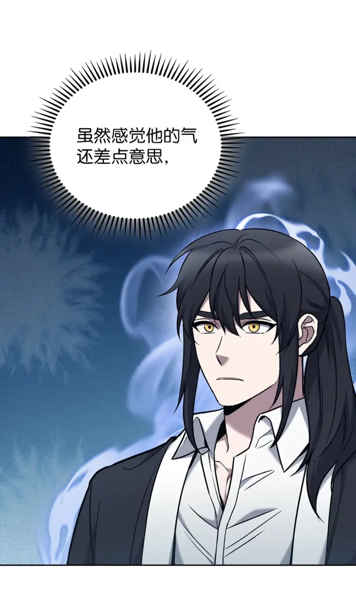 《来自武林的外卖员》036 零级来访图68