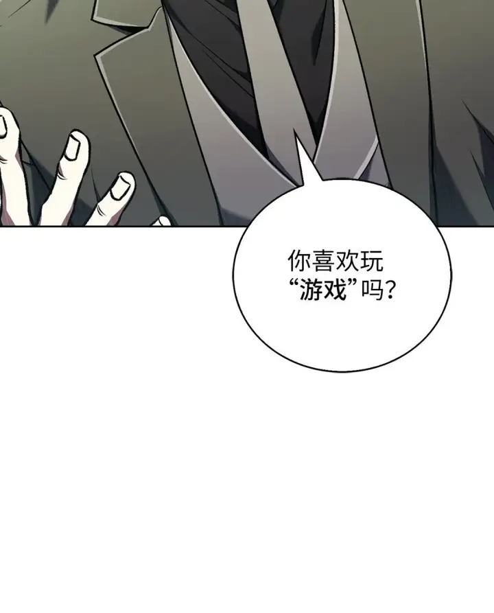 《来自武林的外卖员》036 零级来访图72