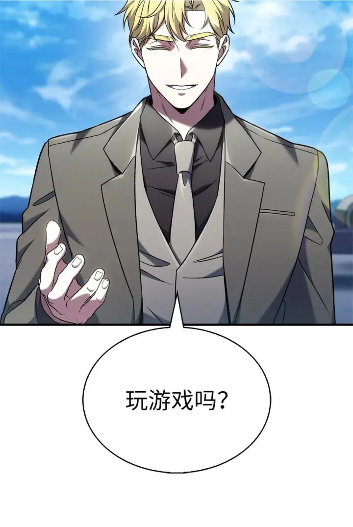 《来自武林的外卖员》037 好奇心图2