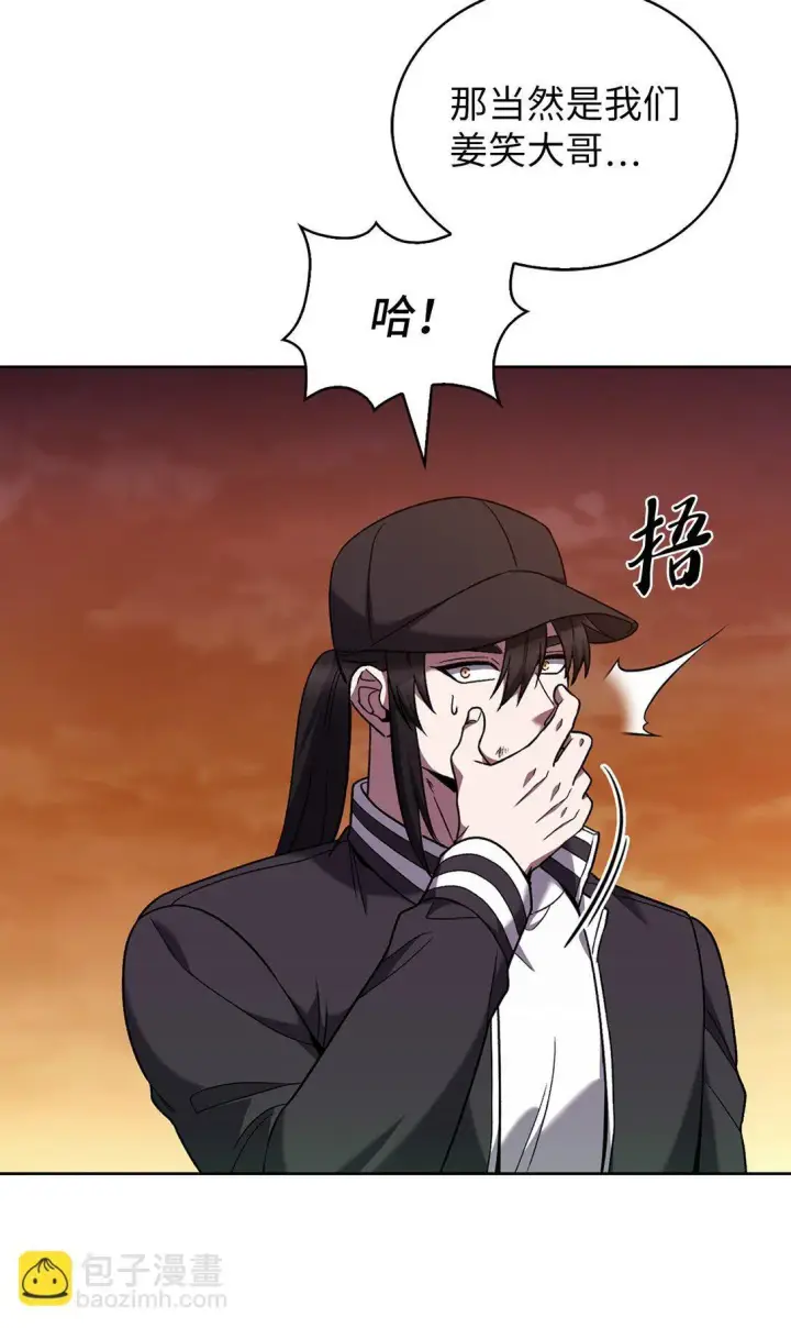 《来自武林的外卖员》039 欠人情图12