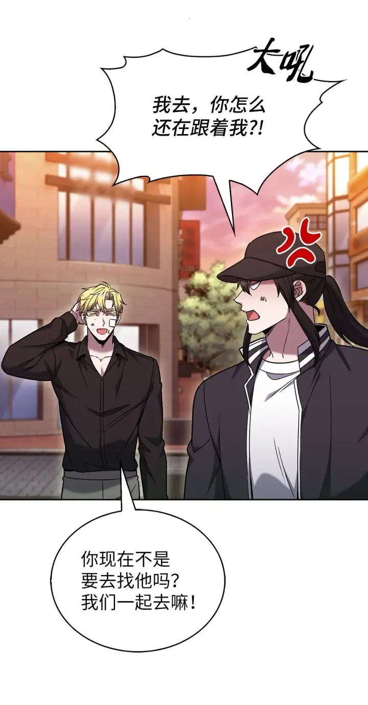 《来自武林的外卖员》039 欠人情图21