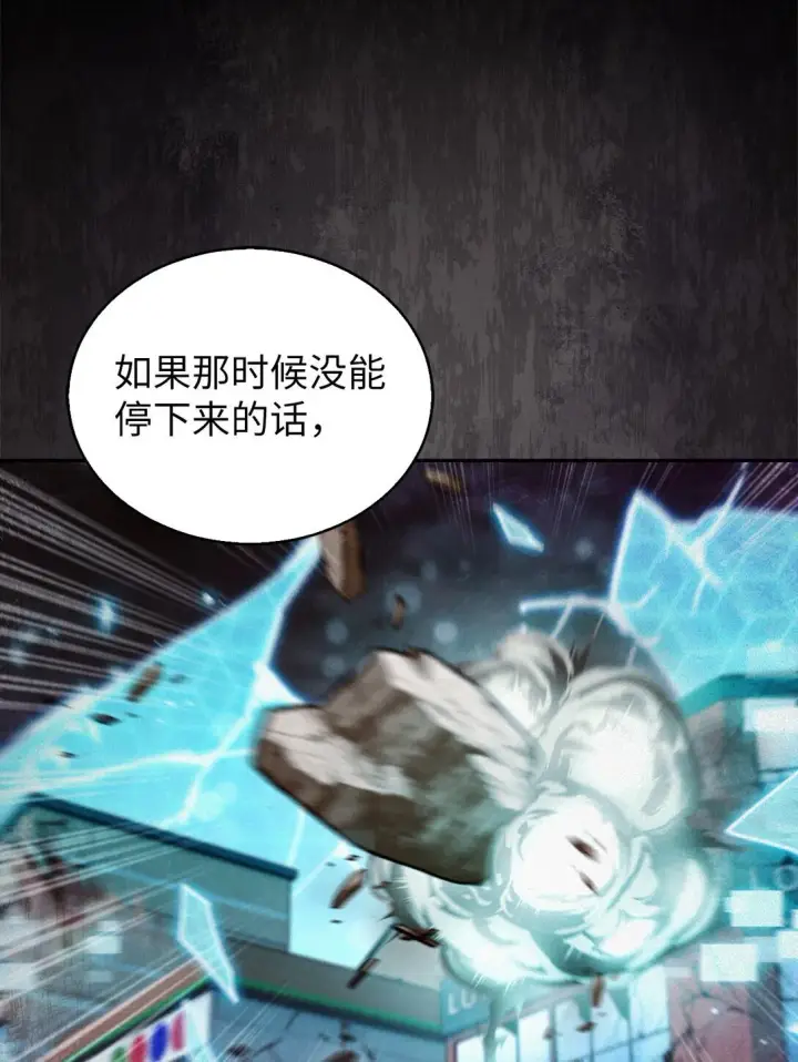 《来自武林的外卖员》039 欠人情图24