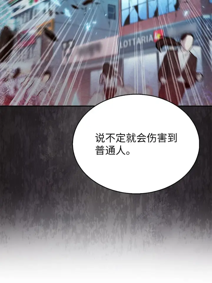 《来自武林的外卖员》039 欠人情图25