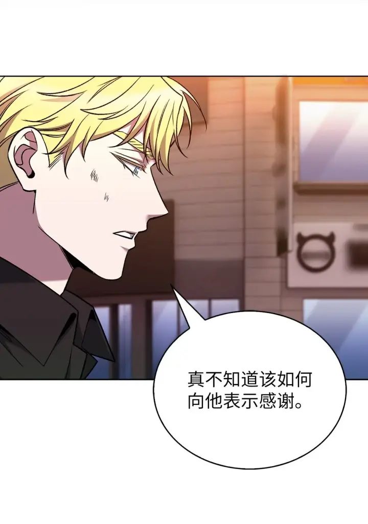 《来自武林的外卖员》039 欠人情图26
