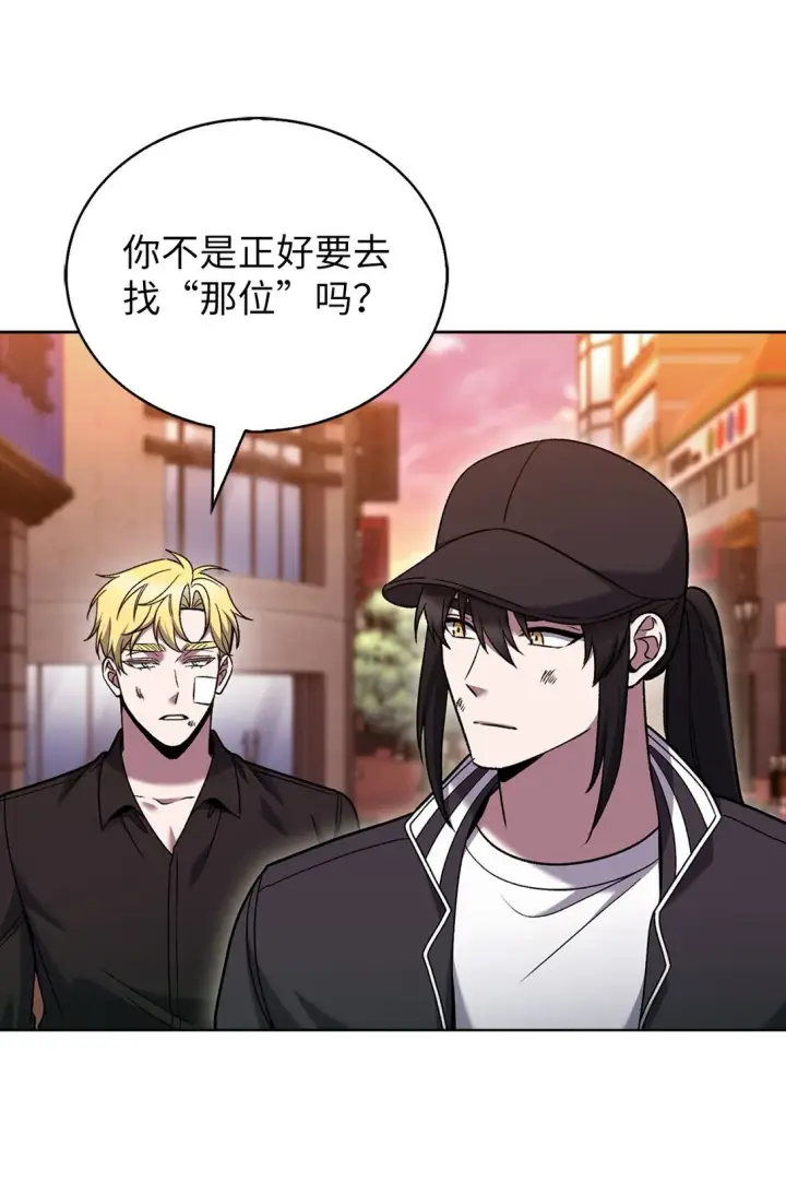 《来自武林的外卖员》039 欠人情图27