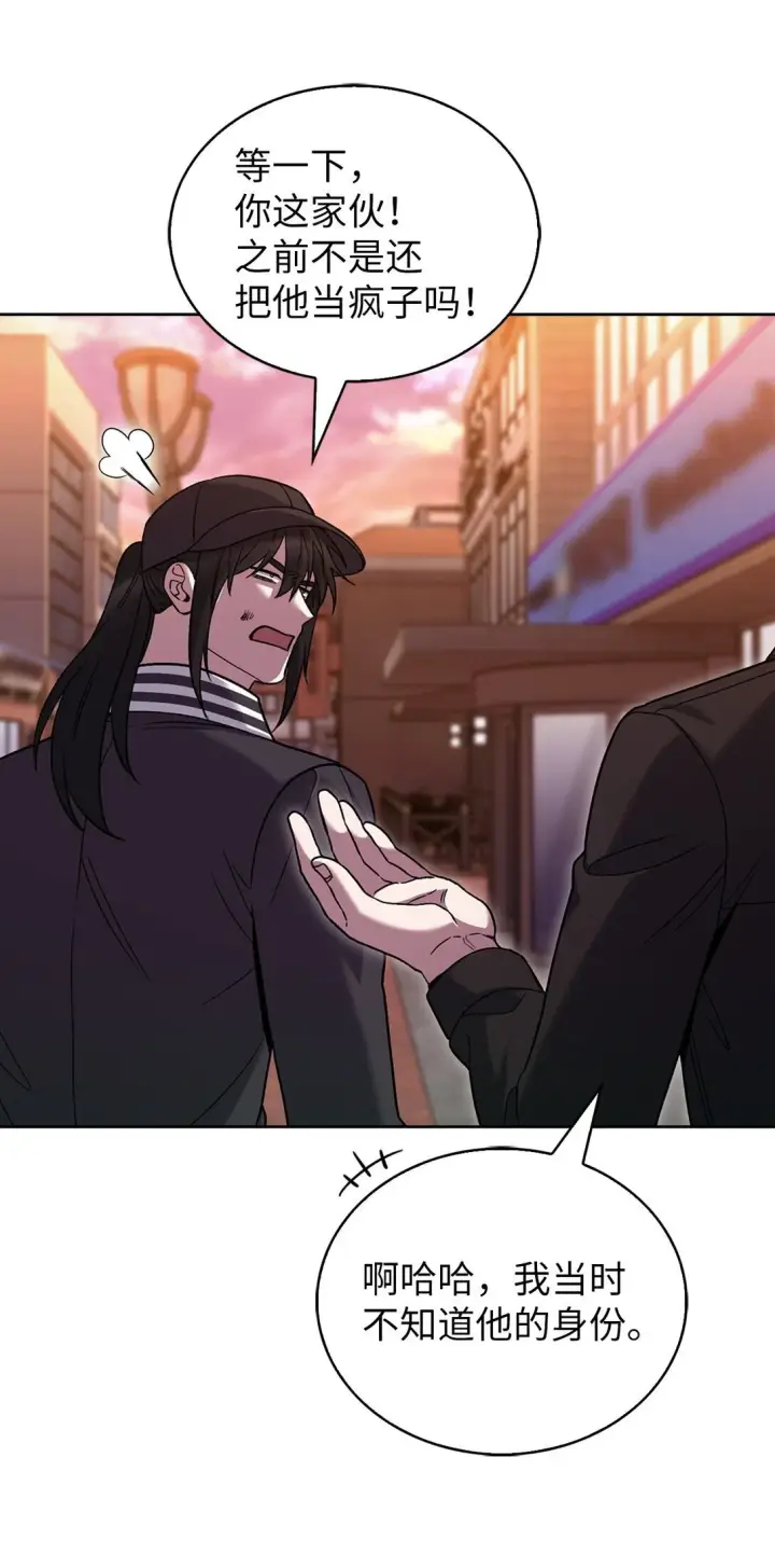 《来自武林的外卖员》039 欠人情图29