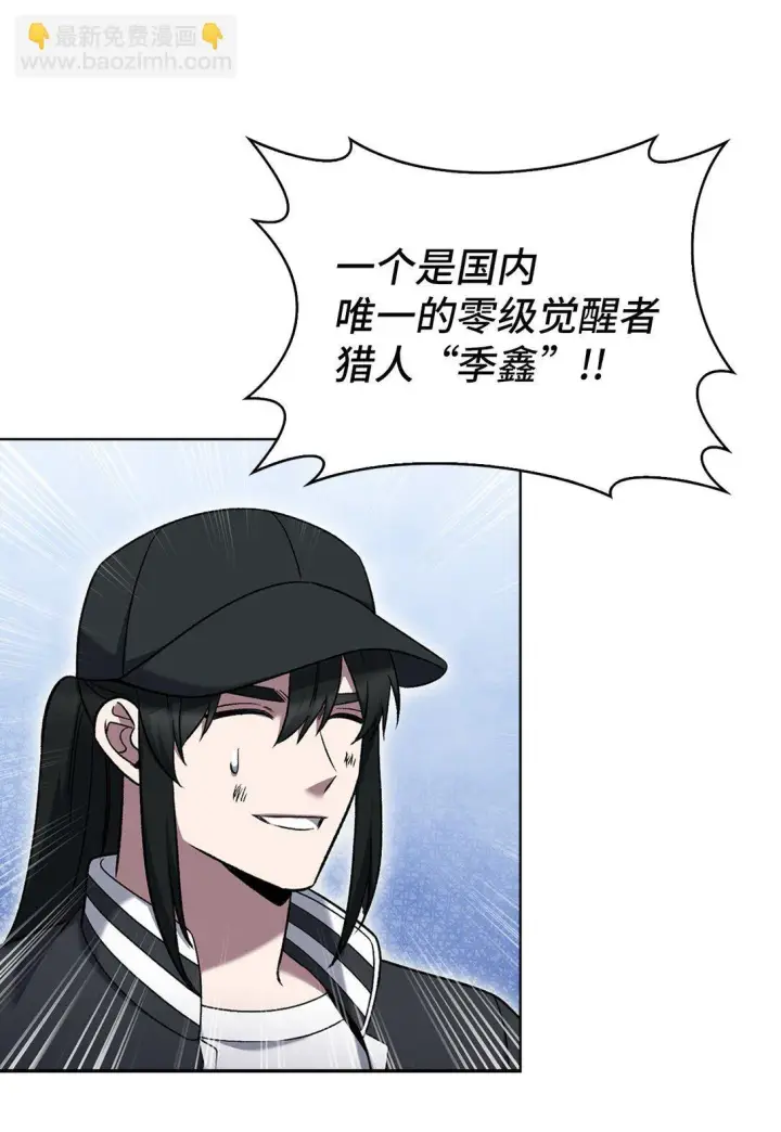 《来自武林的外卖员》039 欠人情图33