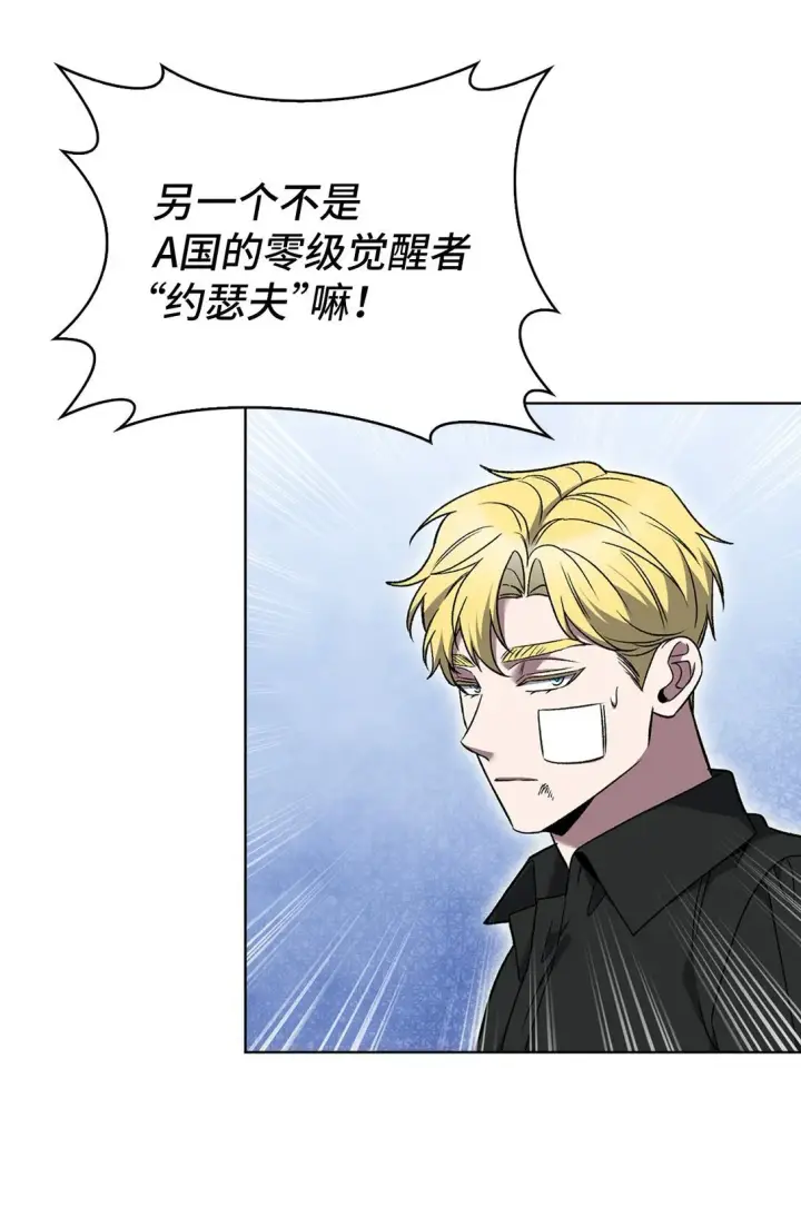 《来自武林的外卖员》039 欠人情图34