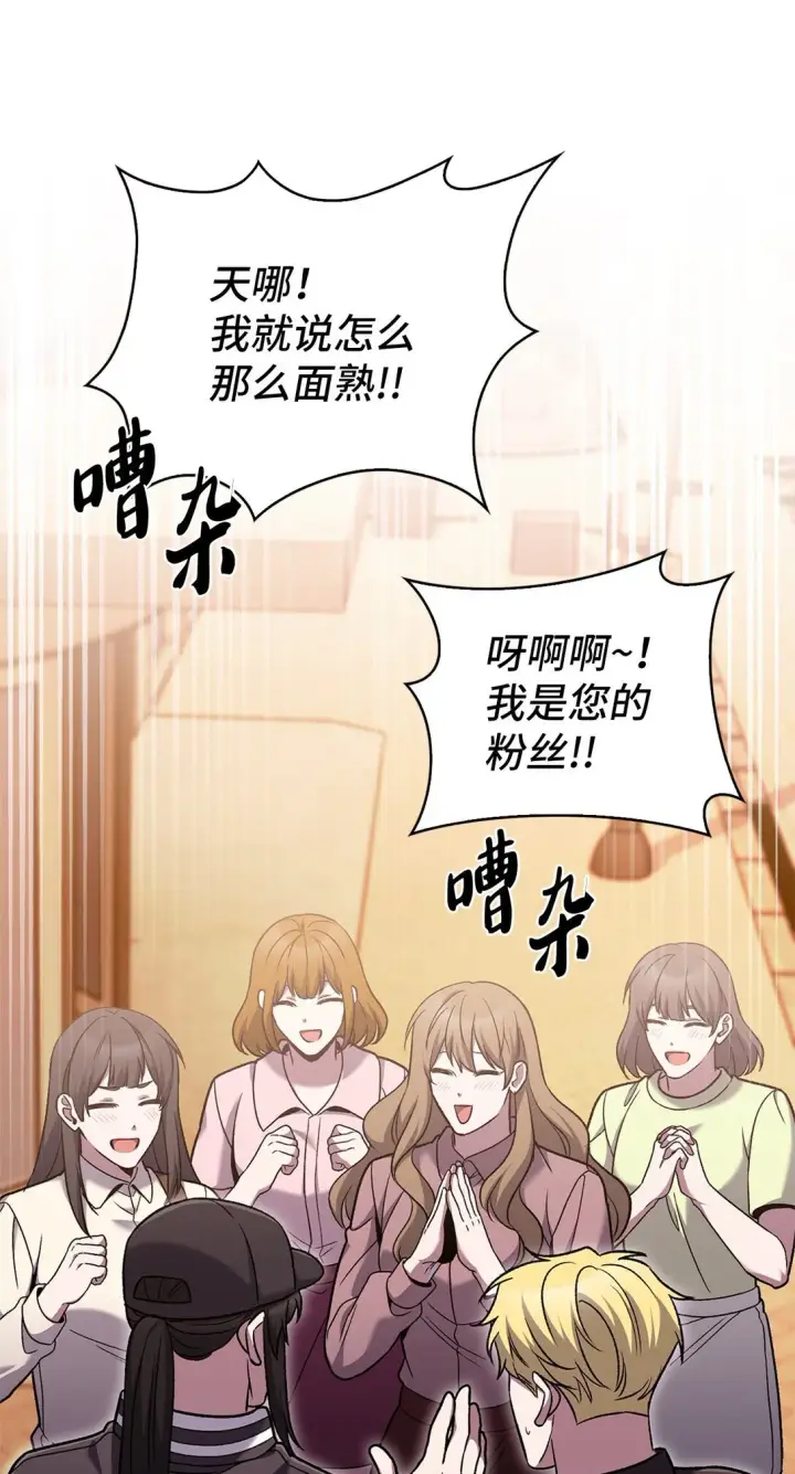 《来自武林的外卖员》039 欠人情图35