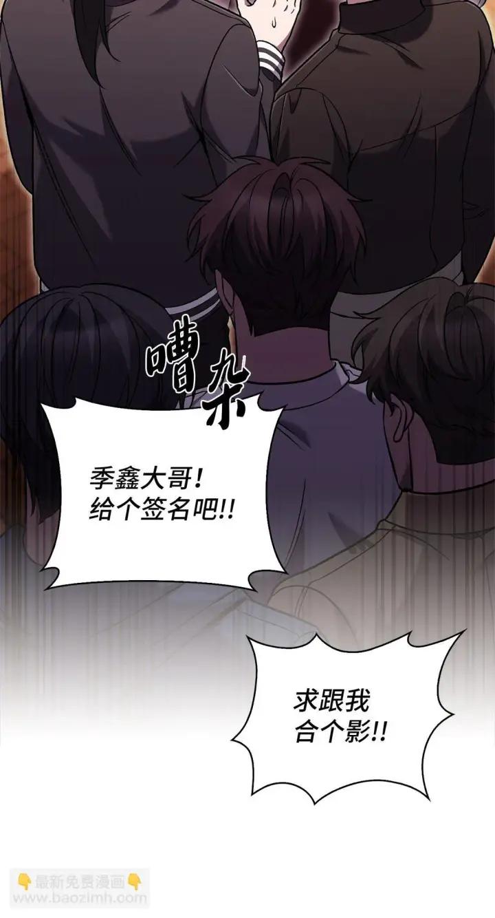 《来自武林的外卖员》039 欠人情图36