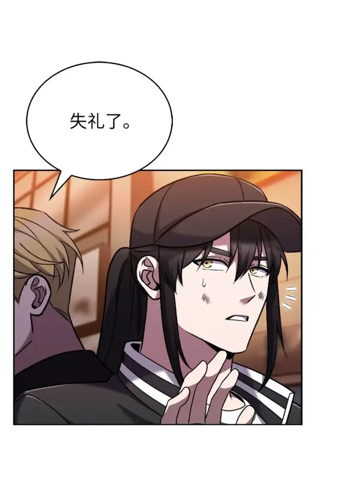 《来自武林的外卖员》039 欠人情图38