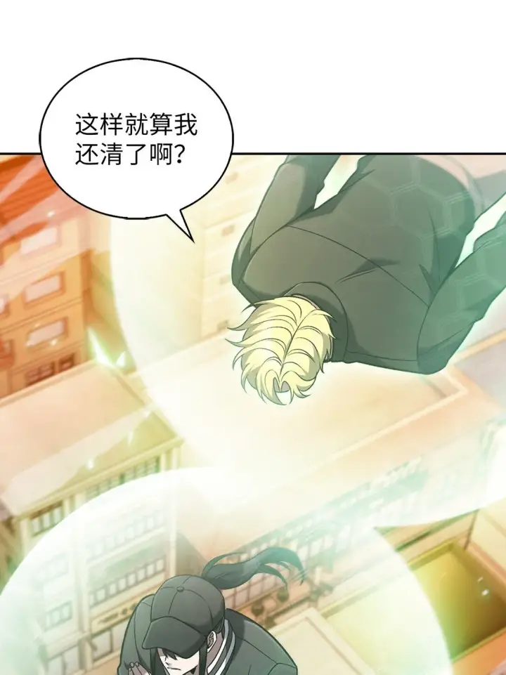 《来自武林的外卖员》039 欠人情图42